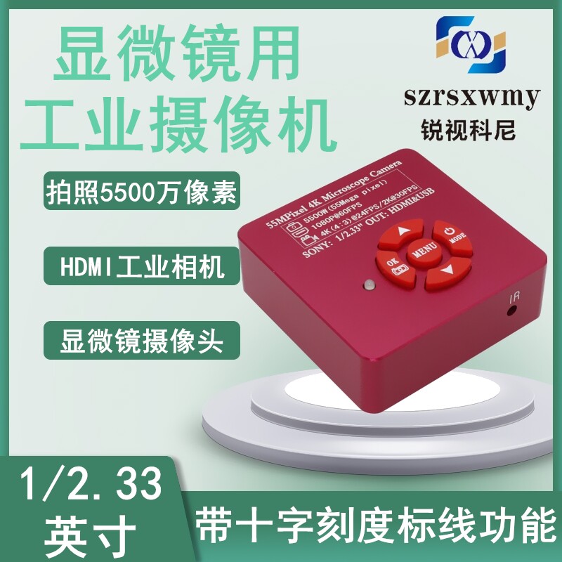 议价拍照5500万工业相机高清电子显微镜数码放大镜电子目拍前询价使用感如何?