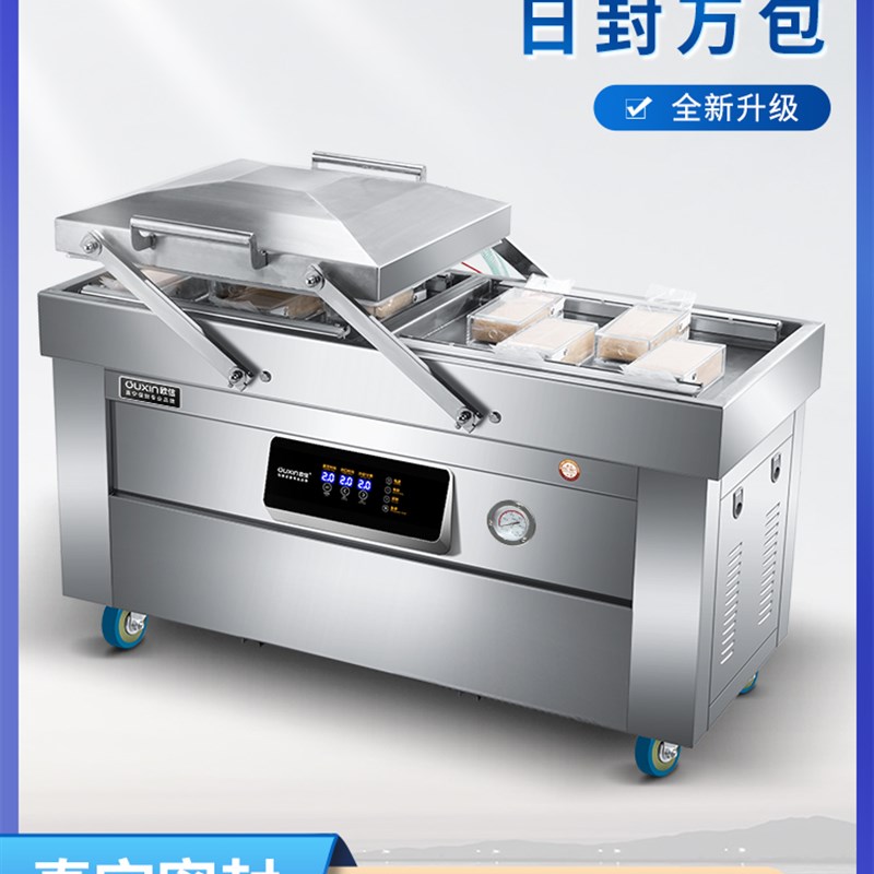 禧萊爾雙室真空食品包裝機(jī)商用全自動(dòng)大型干濕兩用凍品烤鴨封口機(jī)