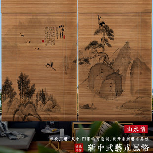 竹帘子升降软隔断门帘茶室复古玄关禅意山水屏风 卷帘遮光窗帘中式