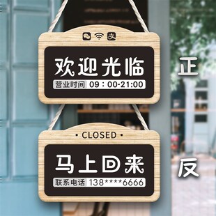 正在营业中店铺挂牌营业时间提示双面简约欢迎光临店铺装 饰可定制