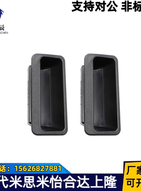 AP-268-2-Black/Lvory塑料单触嵌入式把手暗式拉手箱柜扣手泷源款