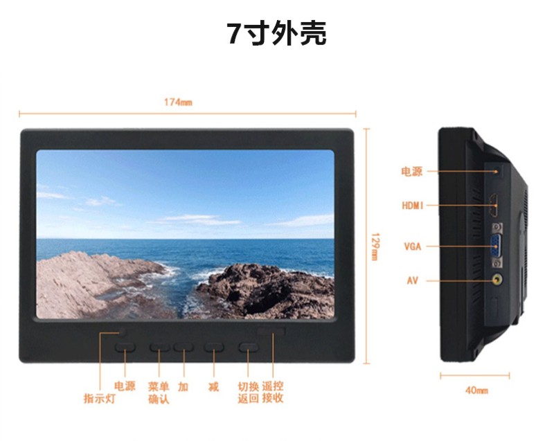 7寸8寸9.7寸10l.1寸便携式显示器外壳11.6寸13.3寸14寸驱动板配套