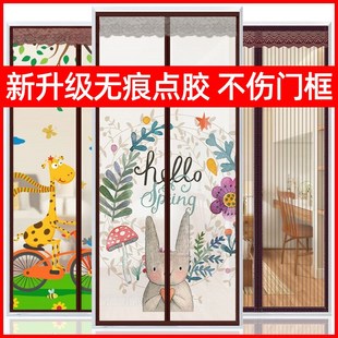 2023新款 防蚊门帘隔断帘磁性纱门家用免打孔磁吸纱窗夏季 加密自粘