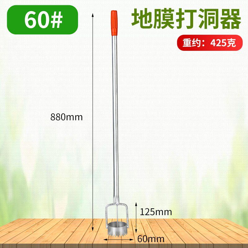 小众高货地膜农用打孔器移苗工具种菜打眼打洞大棚打载洞辣椒种植