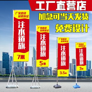戶外7米3米底座伸縮雙面旗宣傳刀旗定做注水旗桿5米道旗彩旗定制