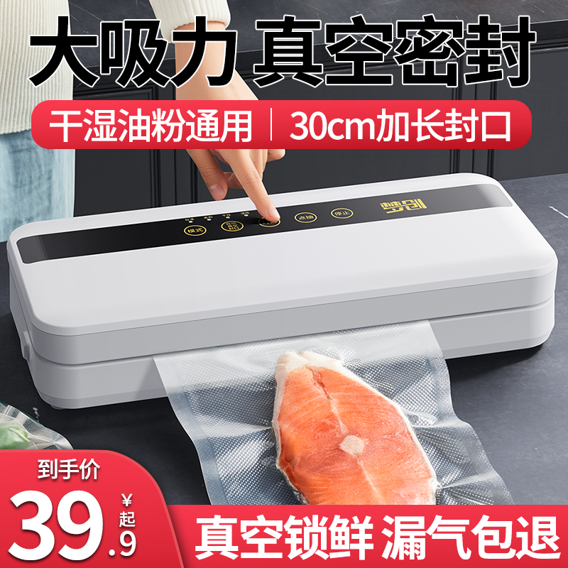 真空封口机食品包装机抽真空密封机小F型家用塑封保鲜机全自动商