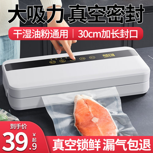 真空封口机食品包装机抽真空密封机小F型家用塑封保鲜机全自动商
