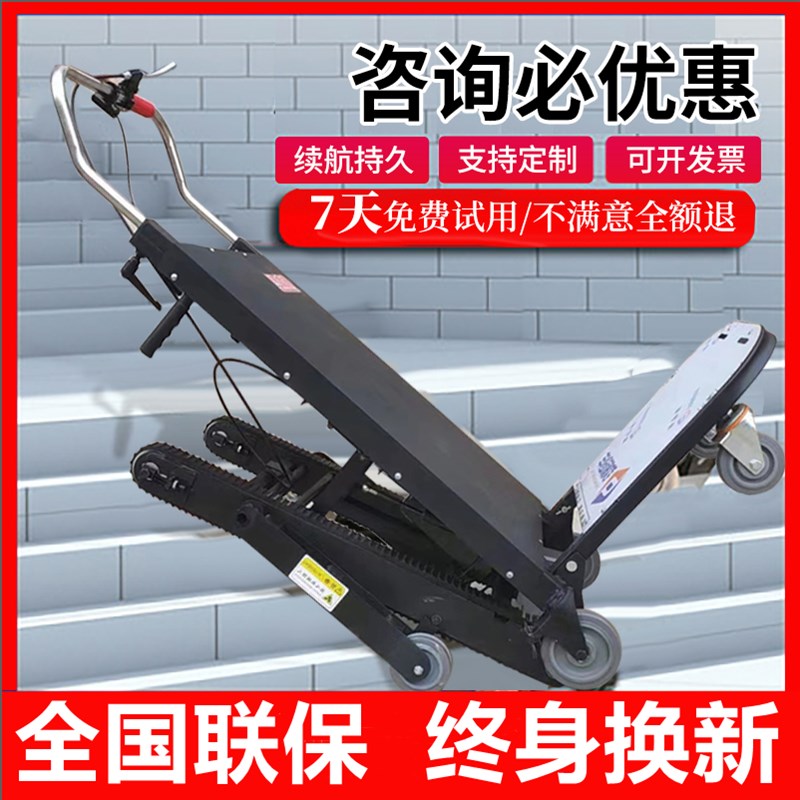 电动爬楼机王全自动载物重上下可折叠家电搬运车履带式电楼梯神器
