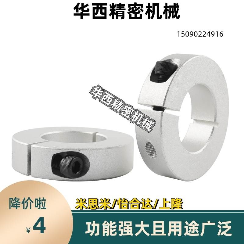 固定环 开口型SCSJ5 6 8 10 12 13 15 16 20 25 30 35 40 50