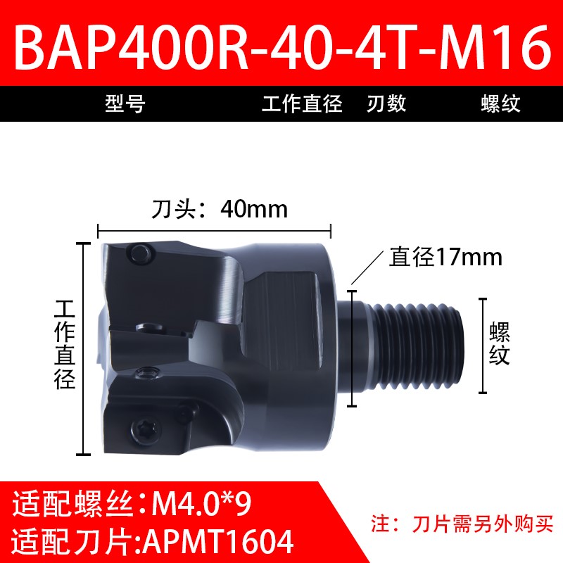 现货速发两件式BAP300R400R抗震杆锁牙式铣刀头APM 1螺35 1604TR0