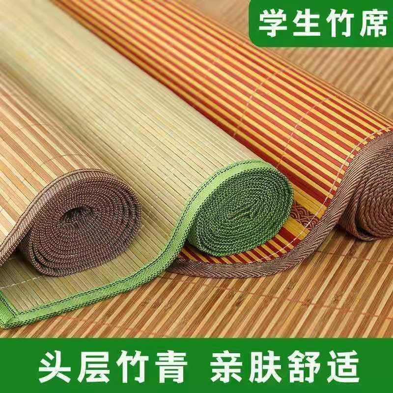 竹席凉席双面床2米1.8米1.5米折叠家用1.2米学生单人宿舍1米0.9,床上用品,竹席,淘宝优惠券,粉丝福利购,淘宝优惠卷