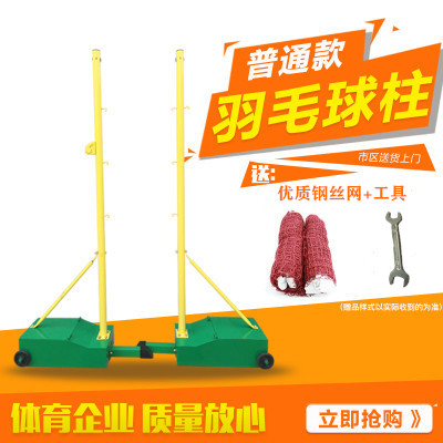 羽毛球架标准g移动式羽毛球柱网架便携式训练网球柱子室内室外比