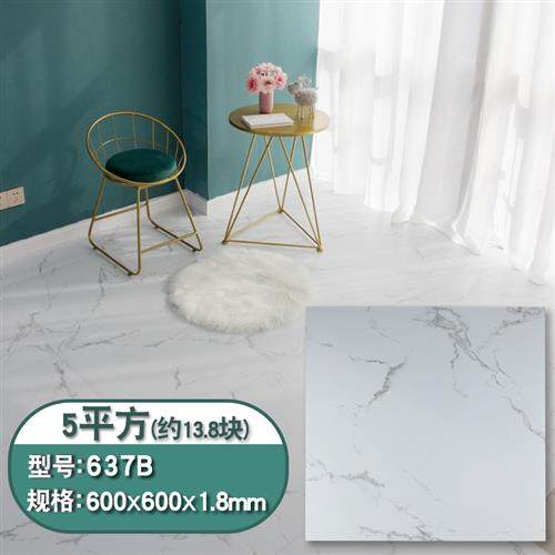 pc地板贴自粘加厚耐磨u防水家用仿瓷砖大理石塑胶地板革翻新,家装主材,地板革,淘宝优惠券,粉丝福利购,淘宝优惠卷