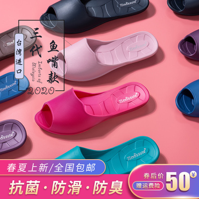 台湾进口鱼嘴拖鞋女家用夏季男室内静音家居洗澡防滑eva凉拖轻便