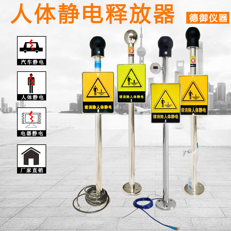 静电释放器触摸式除静电消除仪工业人体球智能防爆接Y地报警本安