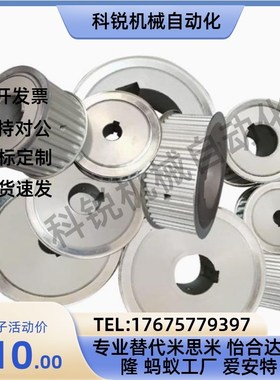 S5M同步轮HTPA22S5M100-A-N8N10N12N12.7N14N15N16N17N18N19N20