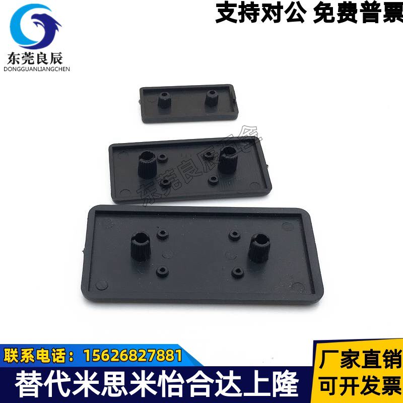 替怡合达端盖ARC52-G408-4080塑料尼龙堵头封盖盖板308盖子装饰盖