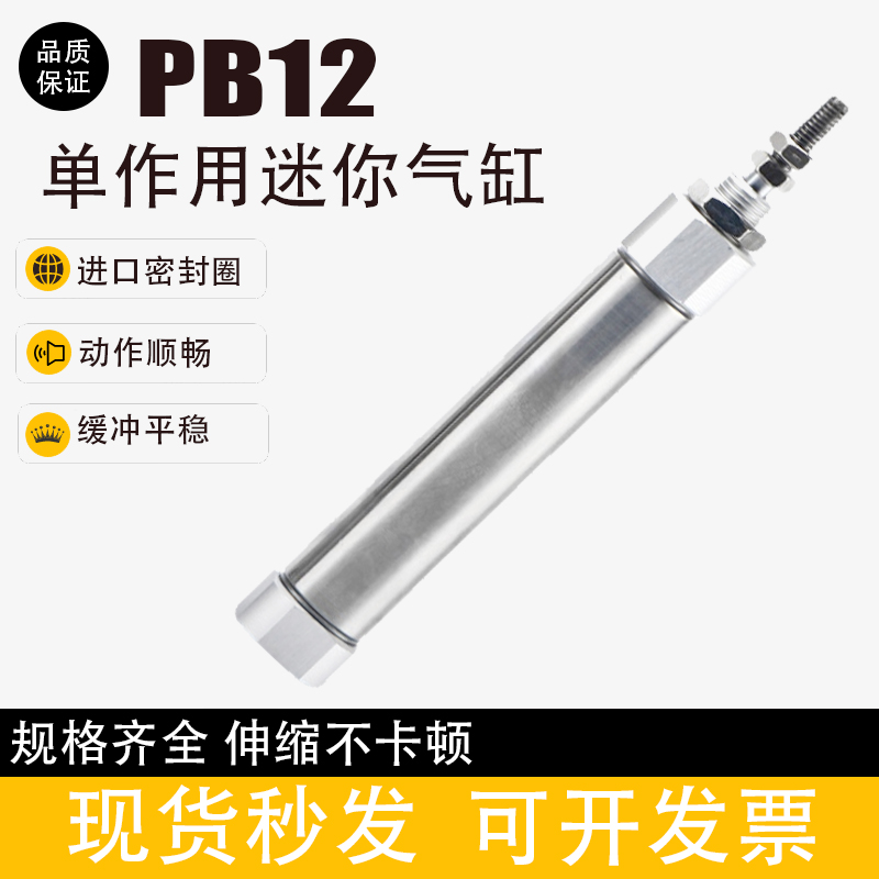 不锈钢迷你小型笔型气缸PB12X5X10X20X25X30X40X50X75X100X200SU