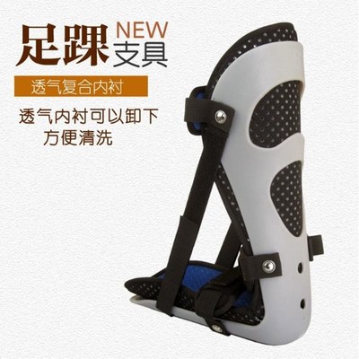 透气踝关节固定支具支架足踝脚踝骨折护具小腿护托足下垂固定