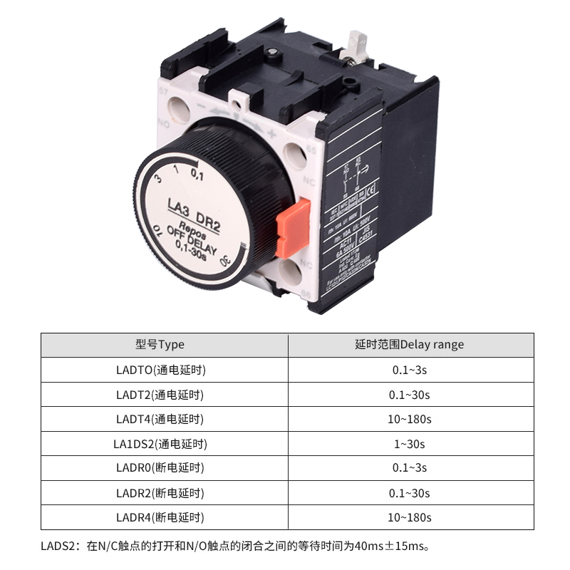 速发F5-T/D空气通电断电延时头LADT2 LA2-DT2接触器触头LADT3 LA-封面