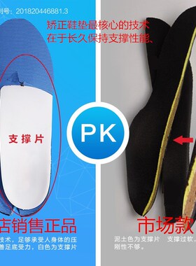 运动健走专用鞋垫拇指外翻减震足弓D支撑脚垫U型跟杯高弹跖骨支撑