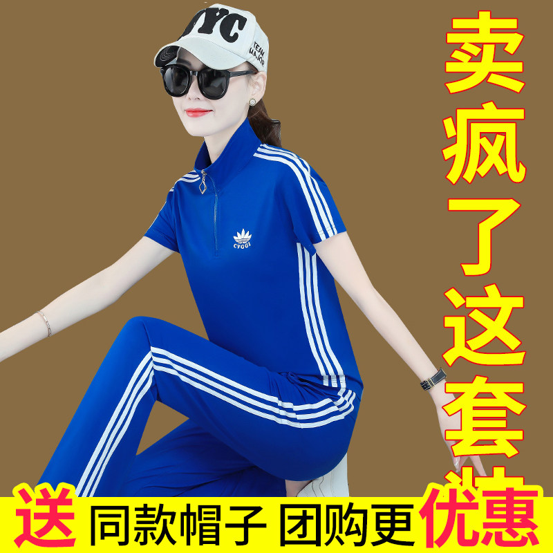 冰丝运动套装短夏季薄款时场舞服装新款立领女袖广尚休闲两件套