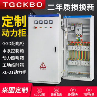 组装定制XL-21动力低压配电柜GGD开关抽屉柜水泵控制柜成套配电箱