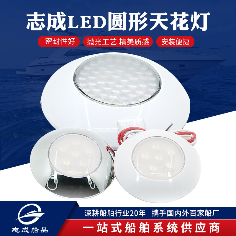 房车改装配件吸顶灯防水直流简约白色照明灯12V顶灯灯座改装灯