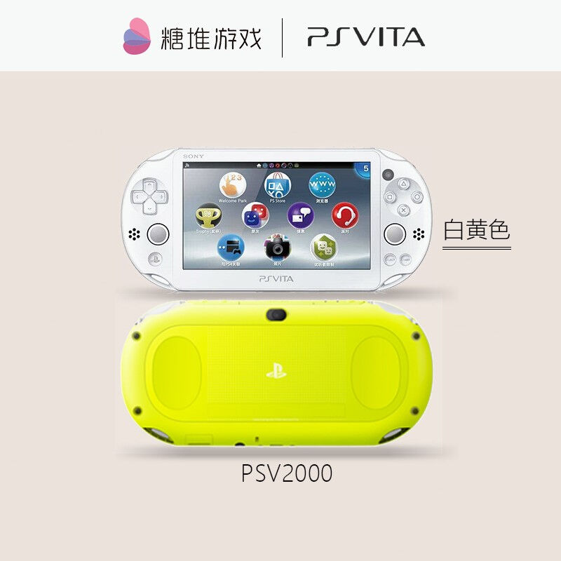 速发PSV2000掌上游戏机kora【98新】珍珠白256G内存【30-50左右个