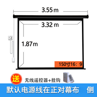 直销定做投影幕布电动幕白色黑色外壳家用办公电动遥控自Z动升降7