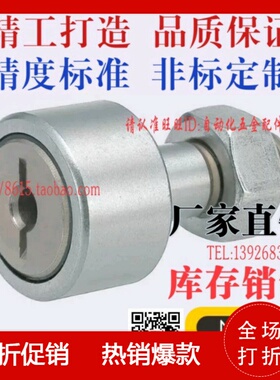 凸轮轴承随动器 CFRS CFR CFFRS CFFR5-13 6-16 8-19 10-22 10-26