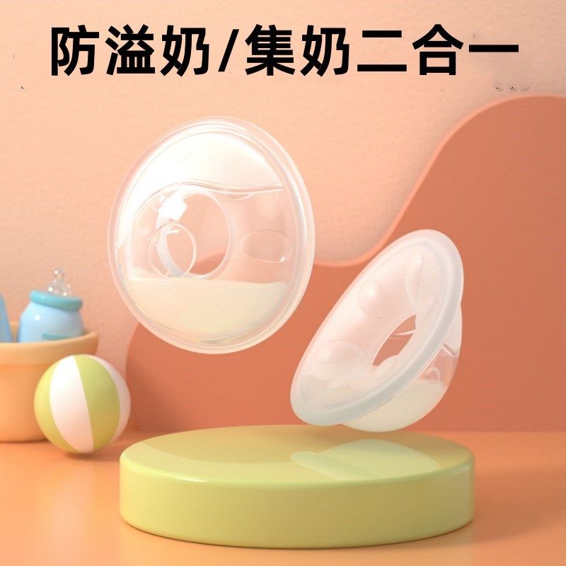 硅胶防溢乳垫哺乳期吸奶集乳防漏奶神器穿戴式母乳收集奶器可洗式,孕妇装/孕产妇用品/营养,防溢乳垫,淘宝优惠券,粉丝福利购,淘宝优惠卷