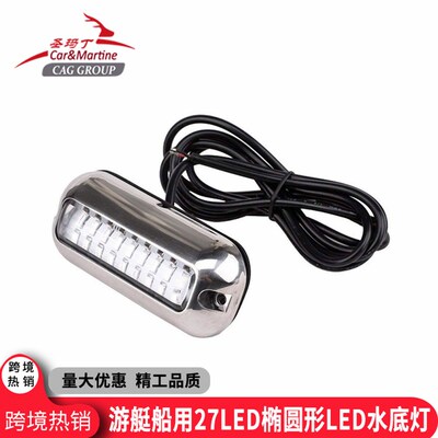 走道灯游艇用不锈钢防水LED灯游轮水族箱用蓝白光水底LED灯水底灯