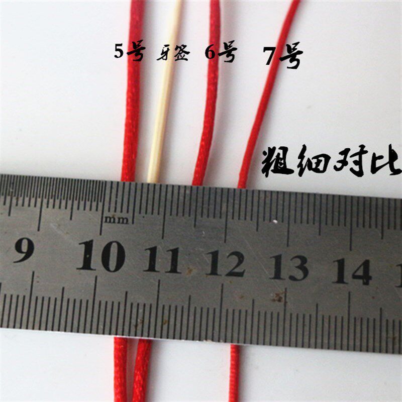中国结线材绳子红绳红线手绳编织线绳diy手工5号线100米吊坠挂绳