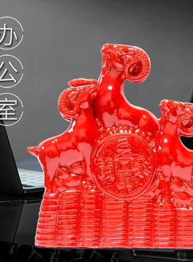 陶瓷三羊开泰羊摆件三阳开泰镇宅招财补角生肖羊客厅家居装饰摆设