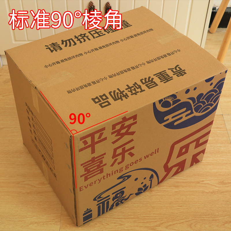 特硬大号搬纸箱加厚3个装整理打包物流快递箱子定制定做收纳箱