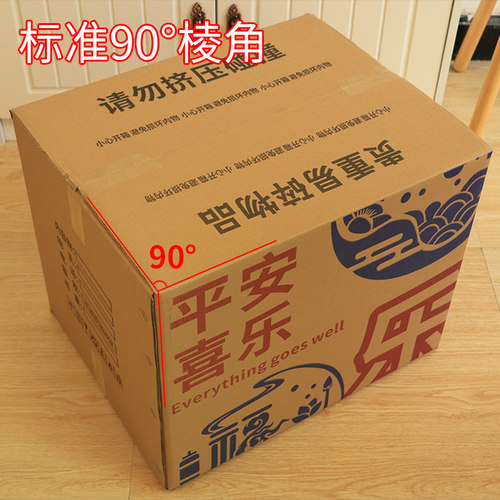 特硬大号搬纸箱加厚3个装整理打包物流快递箱子定制定做收纳箱