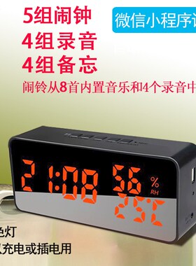 新款T8学生成人老人用智能自定语音吃药闹钟可录方言音整点报时表