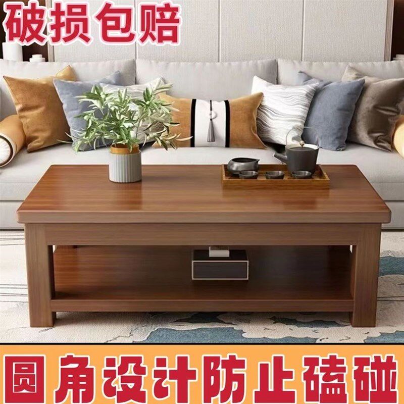 简约现代客厅实木茶几小户型家用长方形简易原木双层储物经济茶桌