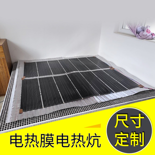 推荐 石墨烯电热膜电地暖家用电热炕电暖炕发热板碳纤维电热板家用