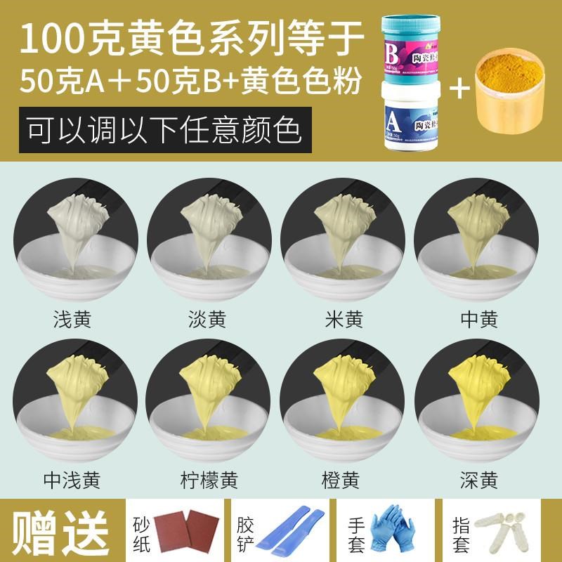瓷砖修补剂陶瓷膏瓷砖胶强力粘合剂地砖釉面修复家用大理石小坑洞