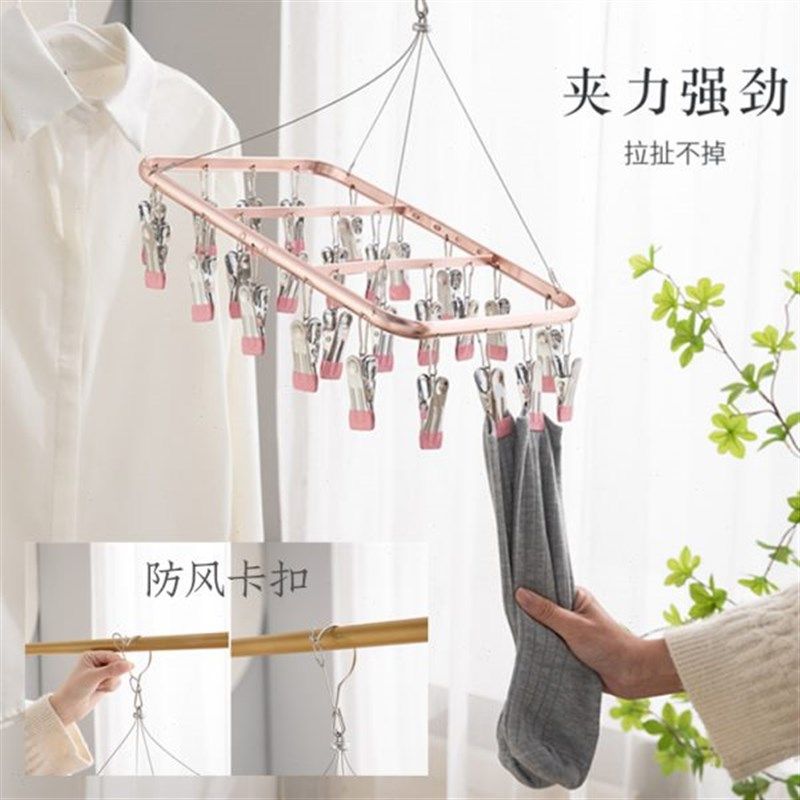 晾衣架多夹子内裤袜子晾晒架家用阳台晾衣夹凉衣架子神器防风多用,收纳整理,多夹子晾衣架,淘宝优惠券,粉丝福利购,淘宝优惠卷