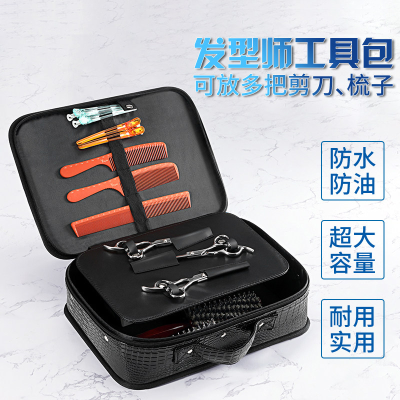 美发工具包理发店多功能剪刀包剪发拉链手提电推剪包发Z型师工具