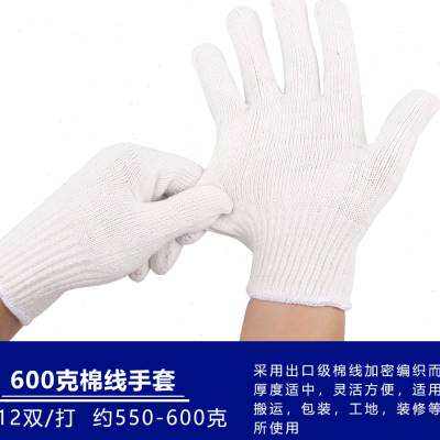 劳保手套薄款尼龙手黑色工人劳动干活棉线黑纱N耐磨加厚棉纱手套o