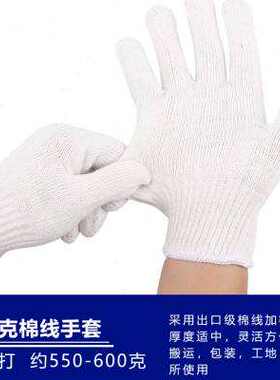 劳保手套薄款尼龙手黑色工人劳动干活棉线黑纱N耐磨加厚棉纱手套o