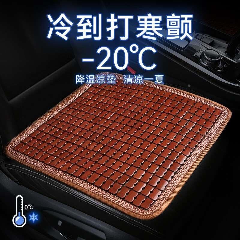 汽车坐垫夏季透气竹片凉垫单片货车座垫车内后排通风冰丝凉席车垫