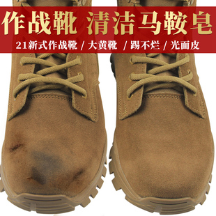 21新式作战靴棕色鞋清洁护理补色剂磨砂翻毛皮鞋踢不烂马鞍皂清洗