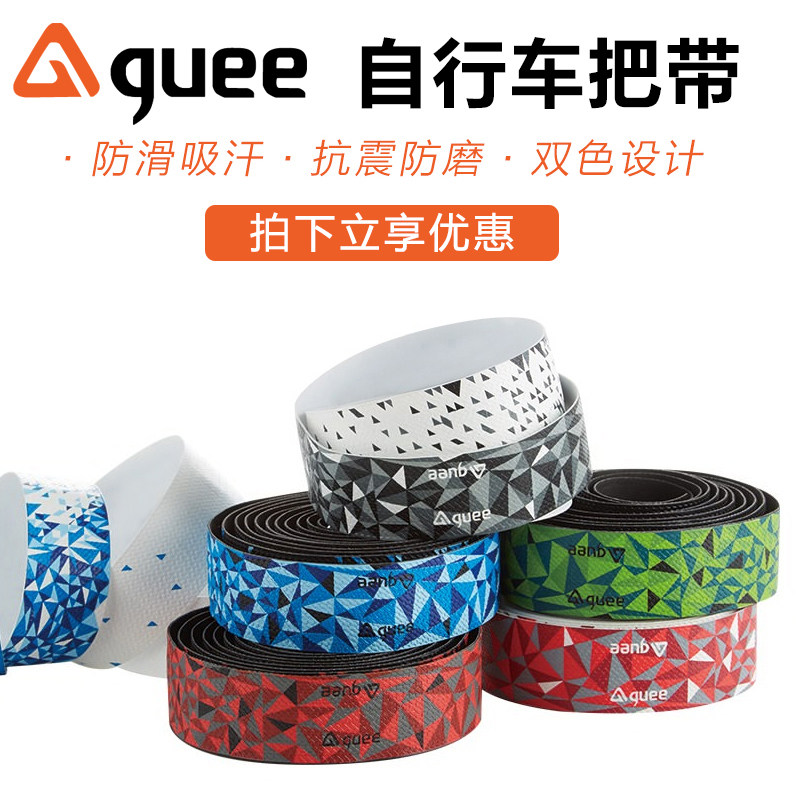 新品台湾GUEEj公路车骑行把带死飞自行车透气舒适双色防滑耐磨抗