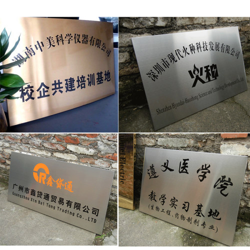 企业铜牌门牌腐蚀不锈钢制作金广告牌金属公司牌匾招牌厂牌钛