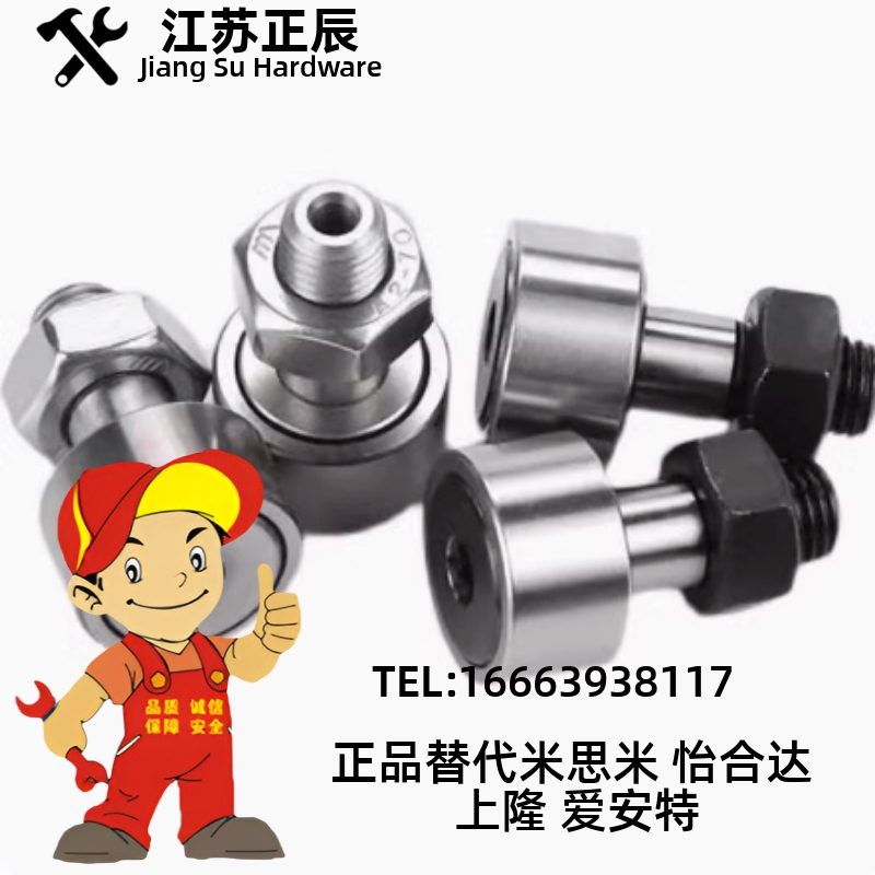 CFFGH12-30/12-32/16-35/18-40/20-52 凸轮轴承随动器